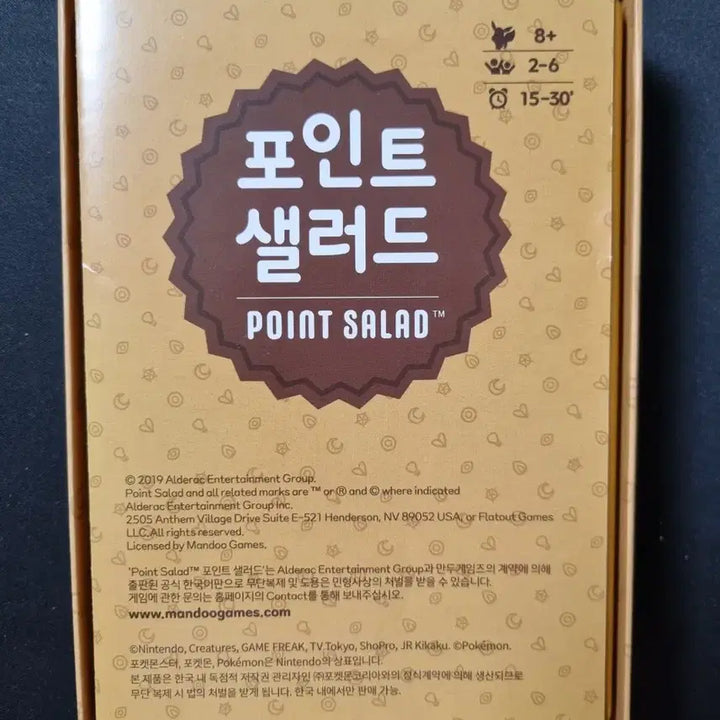 [BUNJANG] Point Salad EV Edition Board Game / 포인트 샐러드 이브이 에디션 보드게임