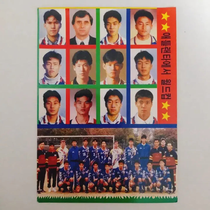 [BUNJANG] 1990s Atlanta World Cup Olympic Sticker Vintage Souvenir / 90년대 애틀랜타 월드컵 올림픽 스티커 고전 굿즈 옛날 기념품 축구 소품