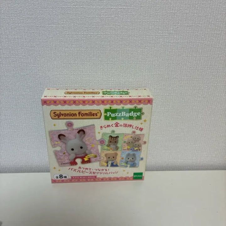[BUNJANG] Sylvanian Families Puzzle Badge / 실바니안 패밀리 퍼즐 뱃지