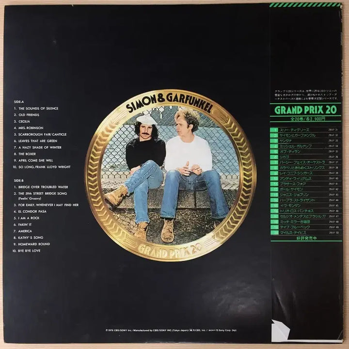 [BUNJANG] Simon &amp; Garfunkel Simon &amp; Garfunkel Grand Prix 20 LP / (수입LP) Simon &amp; Garfunkel / Simon &amp; Garfu