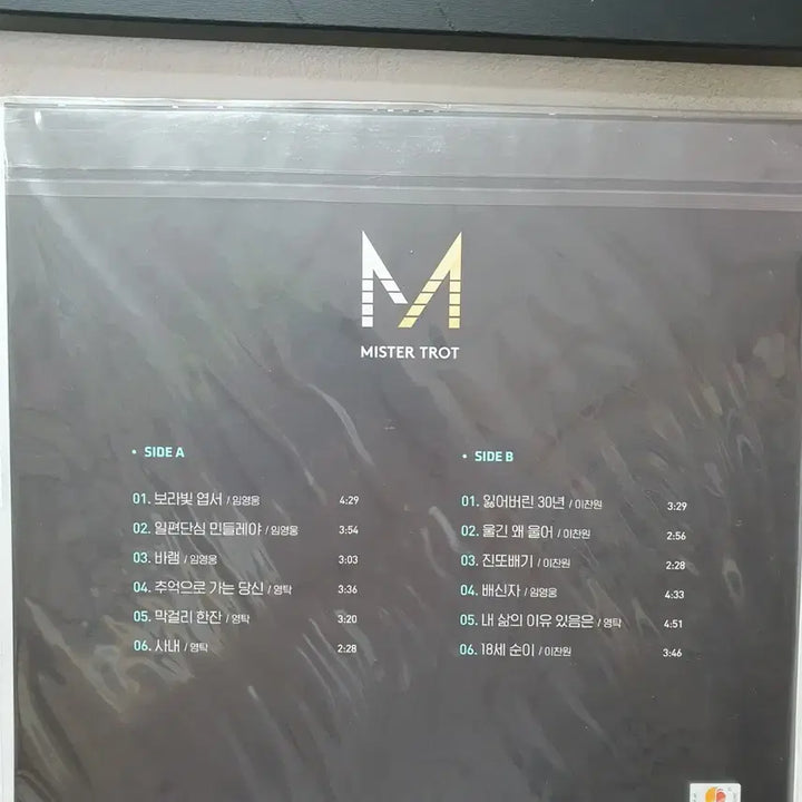 [BUNJANG] Mr. Trot Jinseonmi Best LP / 미스터트롯 앨범 진선미베스트 LP  2020발매반