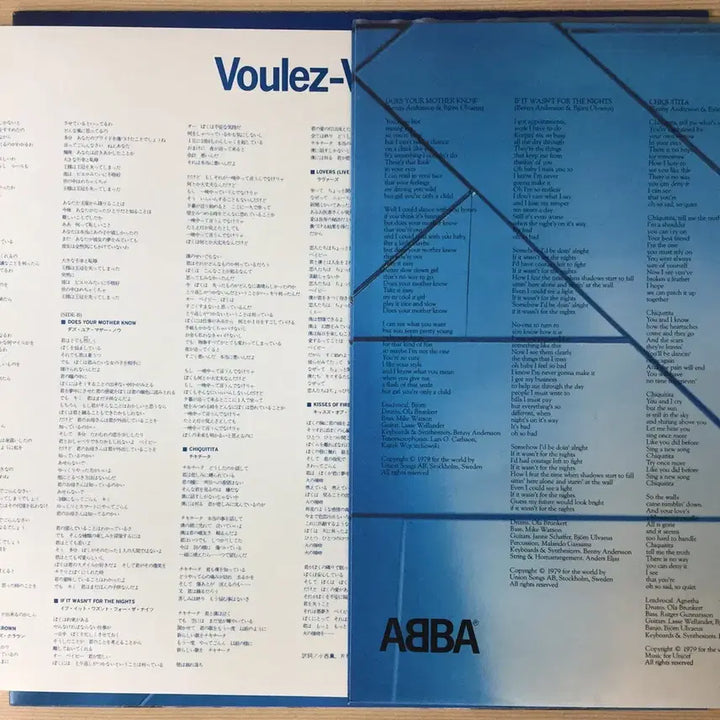 [BUNJANG] ABBA Voulez-Vous Import LP / (수입LP) ABBA / Voulez-Vous