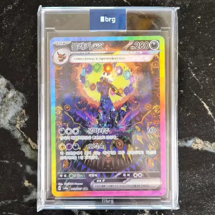 [BUNJANG] Umbreon EX Terastal SAR Card / 블래키 EX 테라스틸 SAR