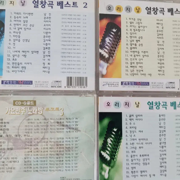 [BUNJANG] Various Artists - Hit Songs Best 1, 2, 3 CD Set / 열창곡 베스트 1, 2, 3 CD 세트