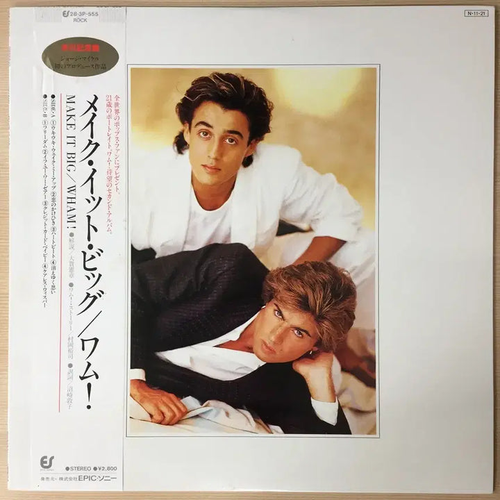 [BUNJANG] Wham! Make It Big Vinyl LP / (수입LP) Wham / Make It Big