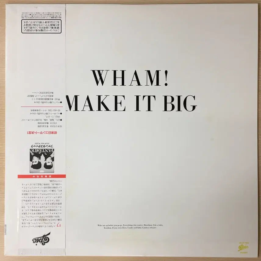 [BUNJANG] Wham! Make It Big Vinyl LP / (수입LP) Wham / Make It Big