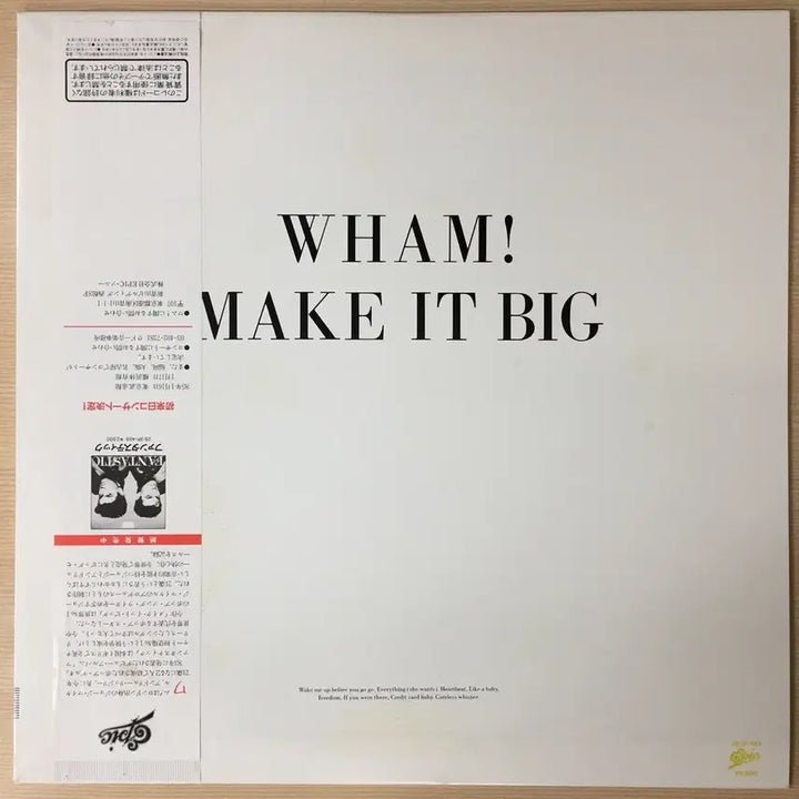 [BUNJANG] Wham! Make It Big Vinyl LP / (수입LP) Wham / Make It Big