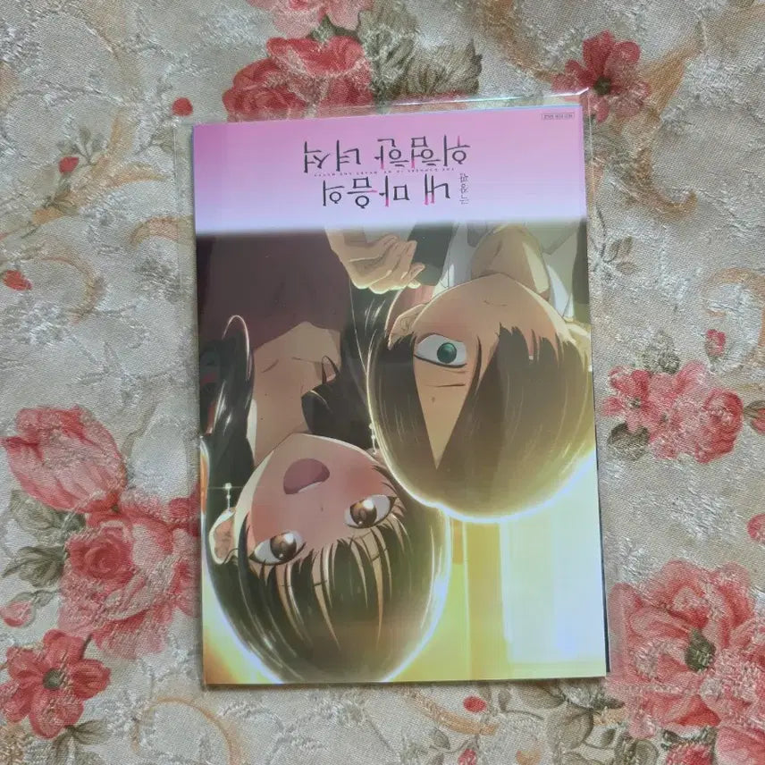 [BUNJANG] My Dangerous Heart Deco Pack Postcard Set / 내마음의위험한녀석 데코팩 엽서 세트