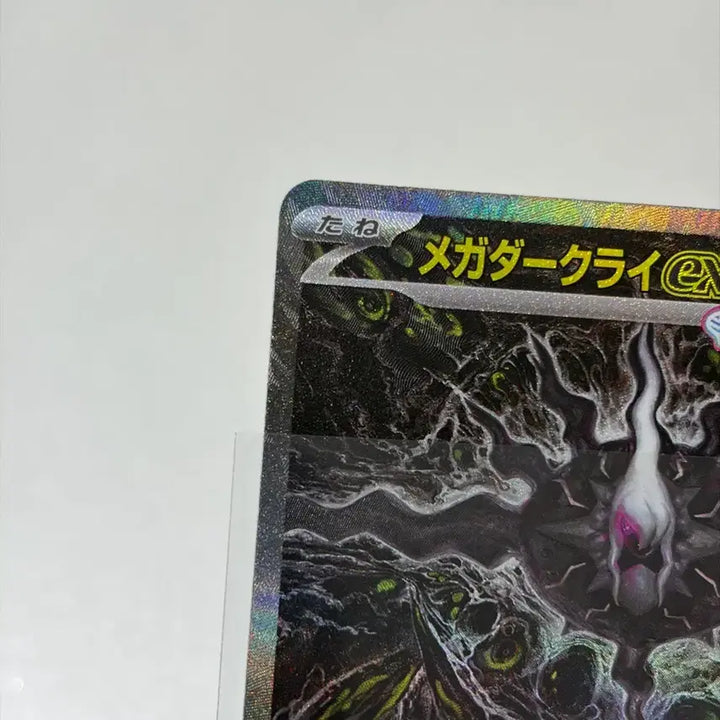 [BUNJANG] Abyssal Eye Darkrai SAR (with Gladeon SR, Morpeko SR) - Japanese / 일판 어비스아이 메가 다크라이 SAR (+글라디오SR,모르페코SR)