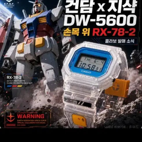 [BUNJANG] G-SHOCK x Gundam Collaboration Sticker Pack / 퍼스트건담 G-SHOCK 건담 콜라보 스티커 팩