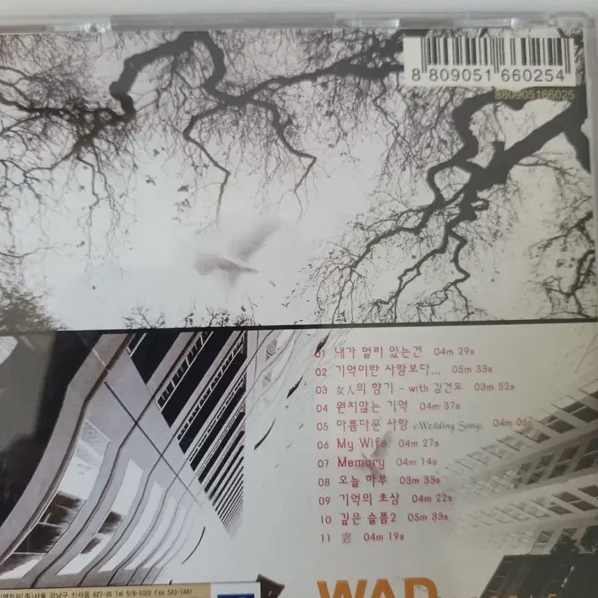 [BUNJANG] Lee Moon-sae Album CD / 이문세,,,수집소장용 시디