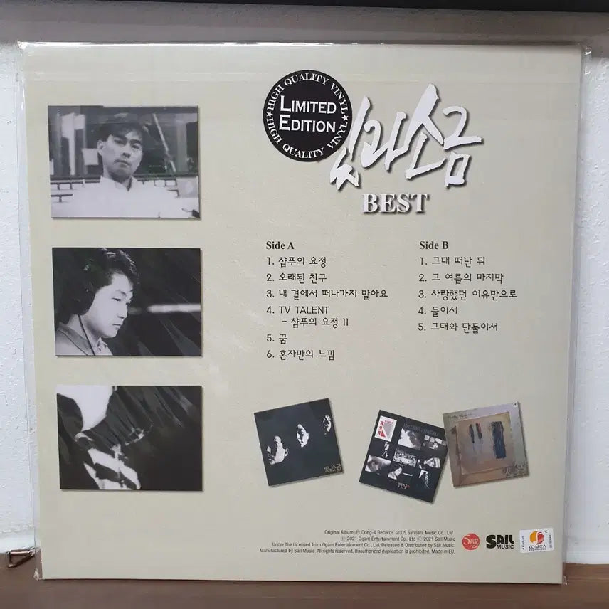 [BUNJANG] Bitgwasogeum BEST LP Limited Edition 2021 Shampoo Fairy / 빛과소금 BEST LP 2021 한정반   샴푸의 요정