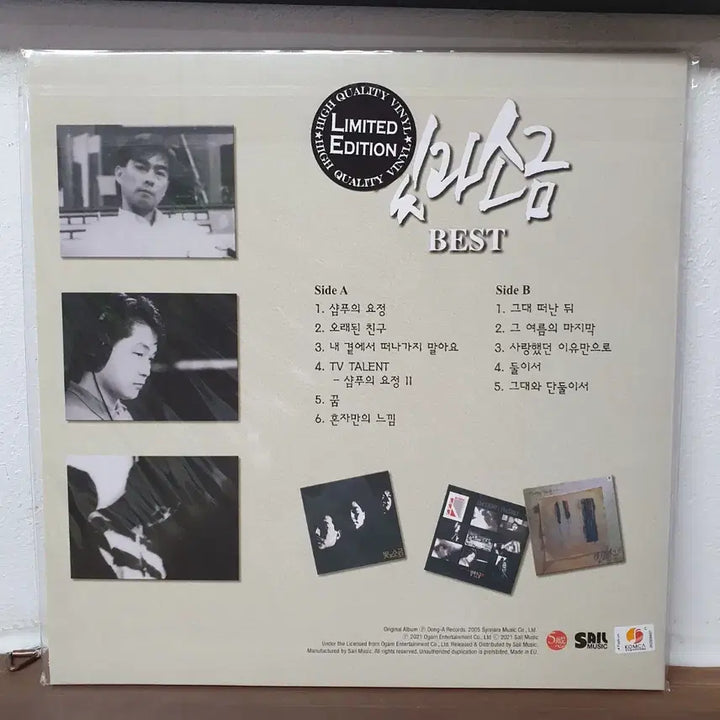 [BUNJANG] Bitgwasogeum BEST LP Limited Edition 2021 Shampoo Fairy / 빛과소금 BEST LP 2021 한정반   샴푸의 요정