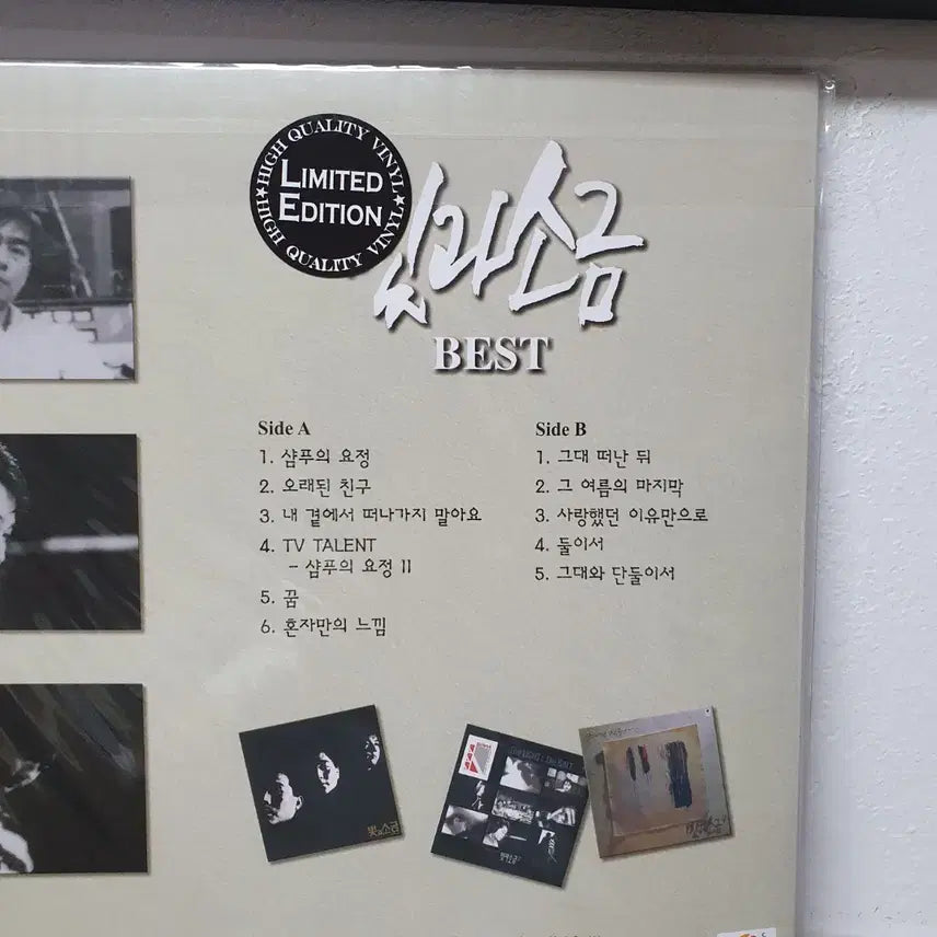 [BUNJANG] Bitgwasogeum BEST LP Limited Edition 2021 Shampoo Fairy / 빛과소금 BEST LP 2021 한정반   샴푸의 요정