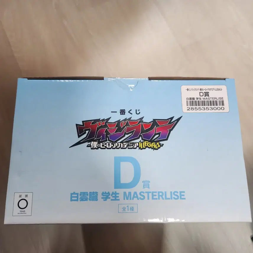 [BUNJANG] My Hero Academia Shirakumo Prize D Figure / 나히아 쿠지 시라쿠모 D상 택포 4.8만