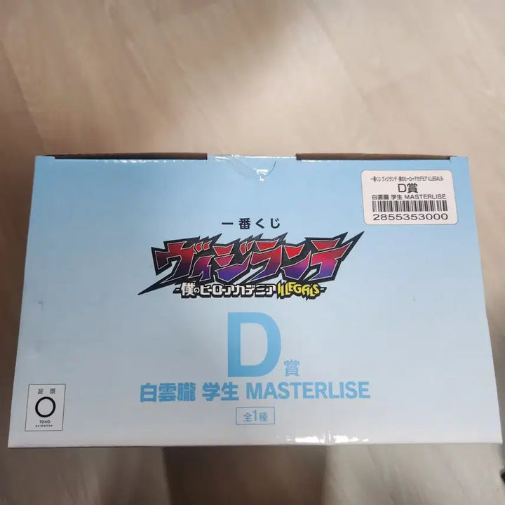 [BUNJANG] My Hero Academia Shirakumo Prize D Figure / 나히아 쿠지 시라쿠모 D상 택포 4.8만