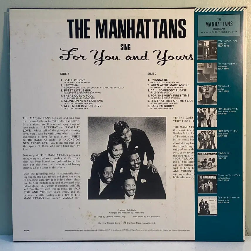 [BUNJANG] The Manhattans Sing For You And Yours 1981 LP (Japanese Pressing) / (수입중고LP-소울) The Manhattans -Sing For You