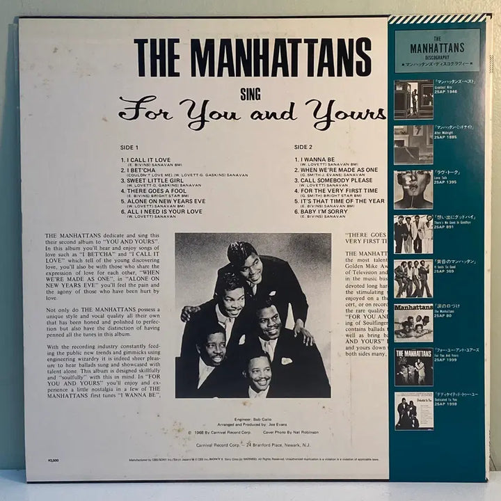[BUNJANG] The Manhattans Sing For You And Yours 1981 LP (Japanese Pressing) / (수입중고LP-소울) The Manhattans -Sing For You