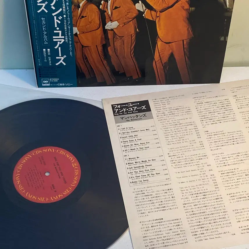 [BUNJANG] The Manhattans Sing For You And Yours 1981 LP (Japanese Pressing) / (수입중고LP-소울) The Manhattans -Sing For You