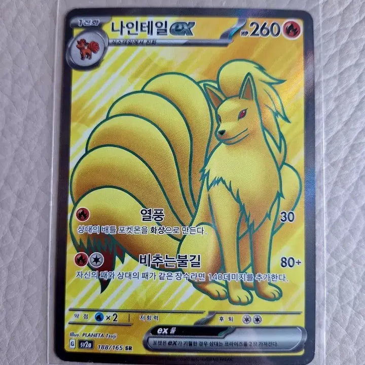 [BUNJANG] Pokemon Card Ninetales EX SR / 포켓몬카드 나인테일 EX SR