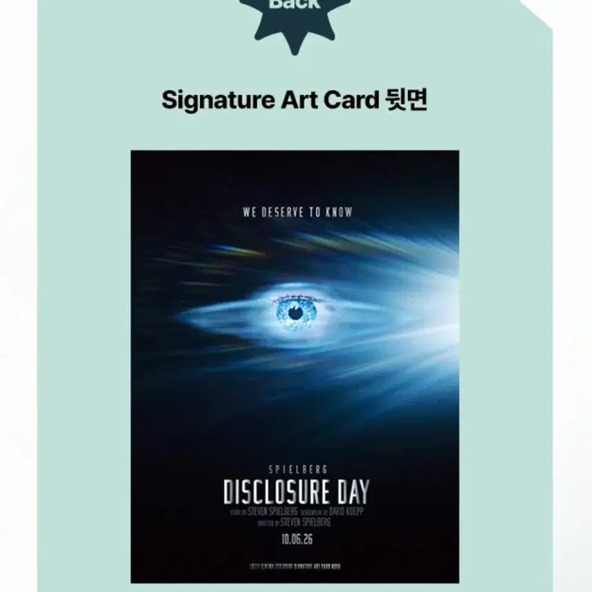 [BUNJANG] Disclosure Day Art Card / 디스클로저 데이 아트카드