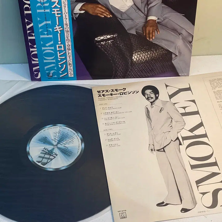 [BUNJANG] Smokey Robinson - Where There&