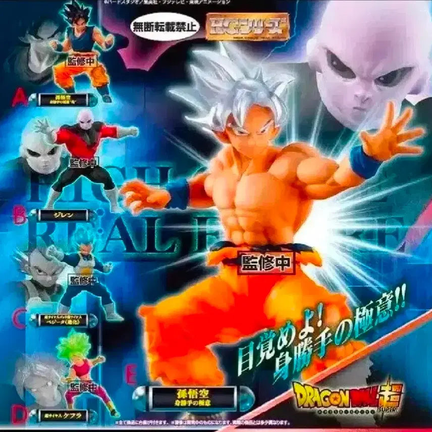 [BUNJANG] Dragon Ball HG Series 5 Full Set / 드래곤볼 hg 5탄 셋트 팝니다.