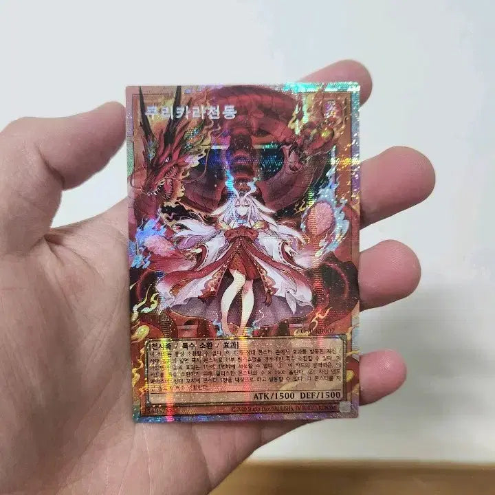[BUNJANG] Yu-Gi-Oh! Kurikara Tendou Oversize Card / 유희왕 쿠리카라 천동 오버프싴