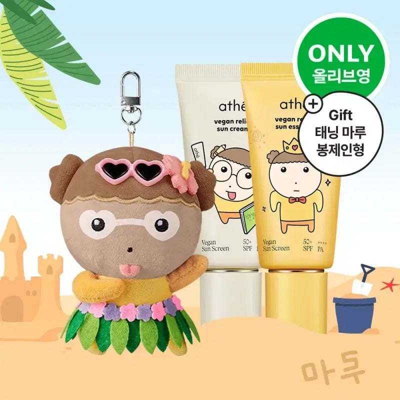 [BUNJANG] Unsealed Tanning Maru Keyring Doll (Atte Edition) / 미개봉 태닝 마루 인형 (아떼 기획)