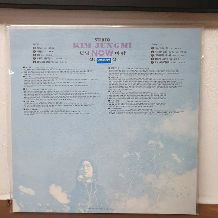 [BUNJANG] Kim Jung Mi NOW LP 2021 Japan Press / 김정미 NOW LP 2021 일본제작