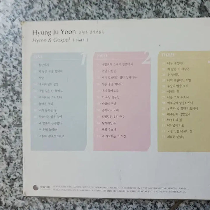 [BUNJANG] Yoo Hyung-joo Hymns &amp; Gospel Part 1 Album / 유형주 찬송가 &amp; 복음 Part 1