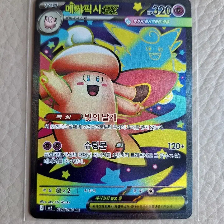 [BUNJANG] Megaficy SR EX Card / 메가픽시 SR EX 카드