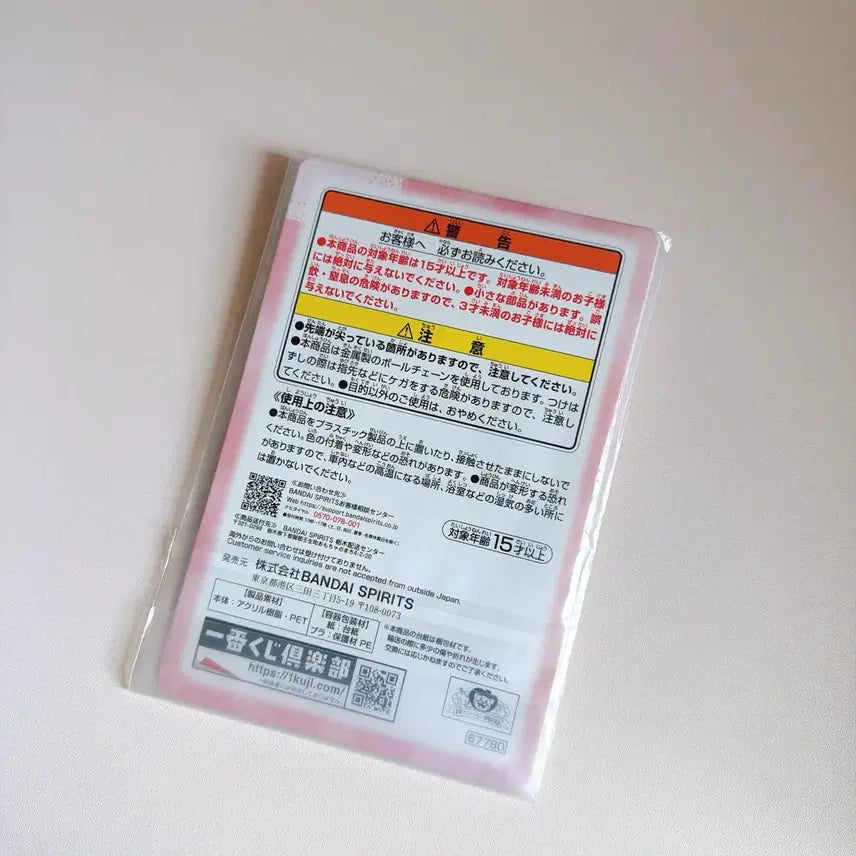 [BUNJANG] Ojamajo Doremi F Prize Kuji Sealed / 미개봉 꼬마마법사레미 f상 쿠지