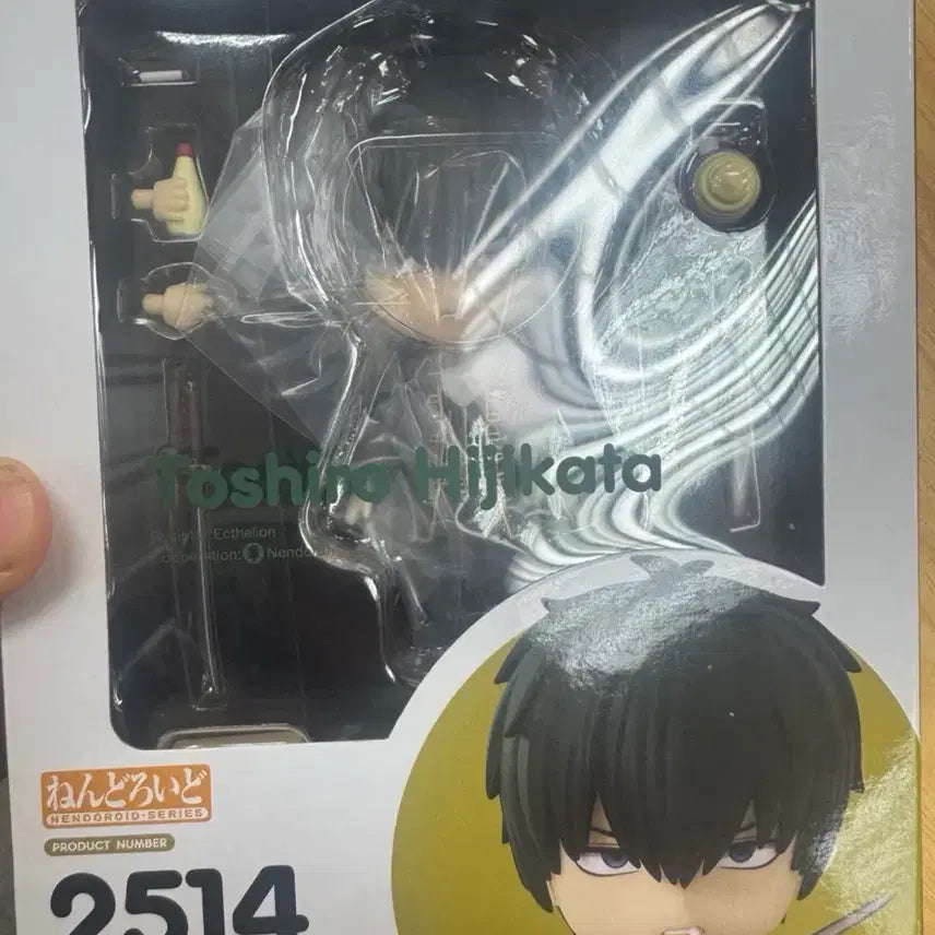 [BUNJANG] Gintama Hijikata Toshiro Nendoroid (Sealed) / (미개봉) 은혼 히지카타 토시로 넨도로이드