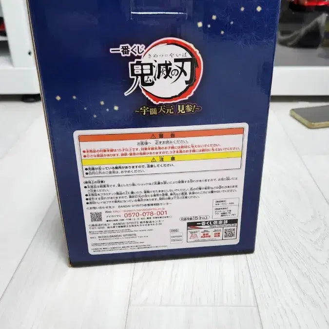 [BUNJANG] Demon Slayer Tengen Uzui Figure C-ver Unsealed / 귀멸의 칼날 텐겐 c상 개봉품
