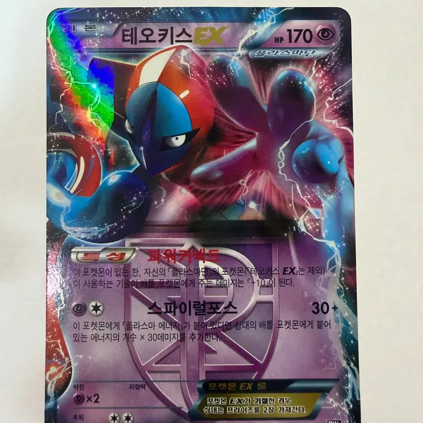 [BUNJANG] Deoxys EX Card / 테오키스 EX