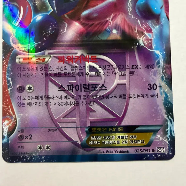 [BUNJANG] Deoxys EX Card / 테오키스 EX