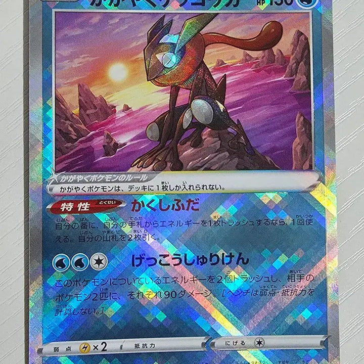 [BUNJANG] Pokemon Card Japanese Vintage Ninja Tortoise / 포켓몬카드 일판 찬란란 닌자개굴