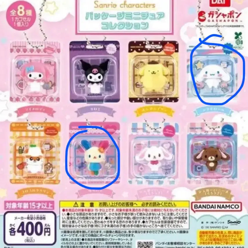 [BUNJANG] Sanrio Package Gacha Usahana Cinnamoroll Bundle Set / 산리오 패키지 가챠 우사하나 시나모롤 일괄