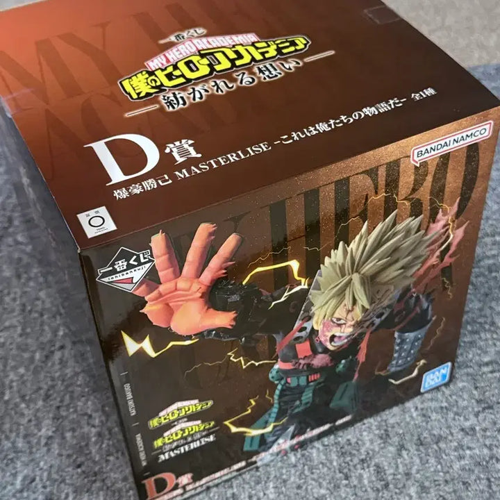 [BUNJANG] My Hero Academia Ichiban Kuji D Prize Katsuki Bakugo Figure (Sealed) / 새상품,미개봉 : 나히아 제일복권 D상 바쿠고 피규어