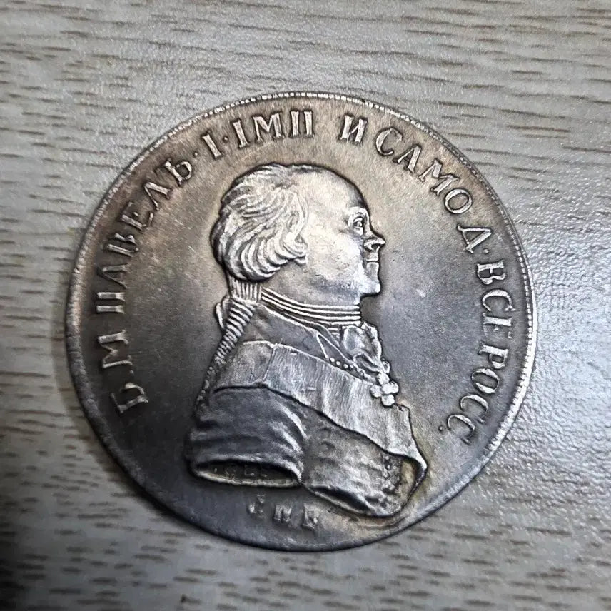 [BUNJANG] Pavel I Russian Silver Coin 1796 / 파벨 1세 러시아 은화 1796년