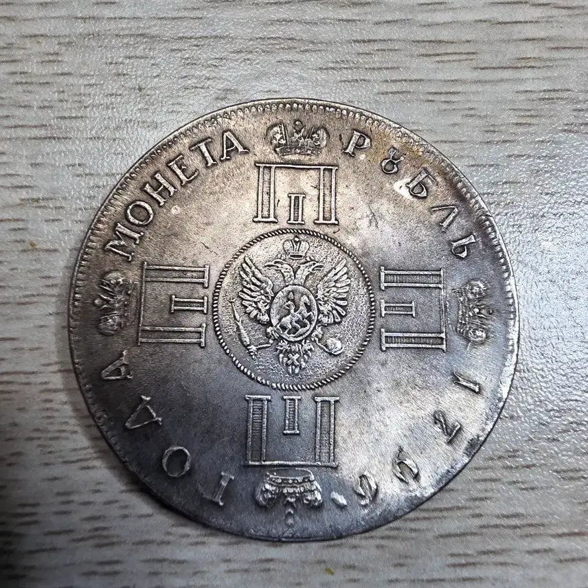 [BUNJANG] Pavel I Russian Silver Coin 1796 / 파벨 1세 러시아 은화 1796년