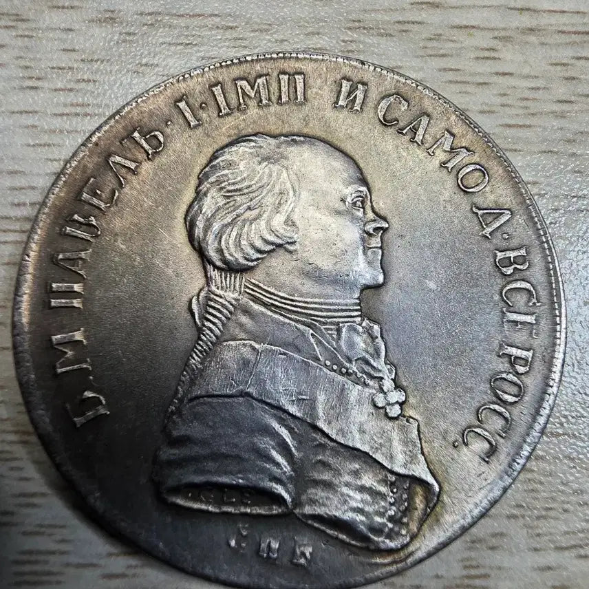 [BUNJANG] Pavel I Russian Silver Coin 1796 / 파벨 1세 러시아 은화 1796년