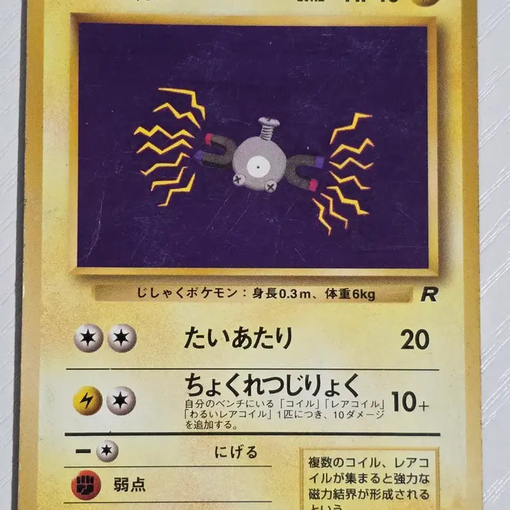 [SOLD OUT] 최저가)포켓몬카드 1996 초기 코일