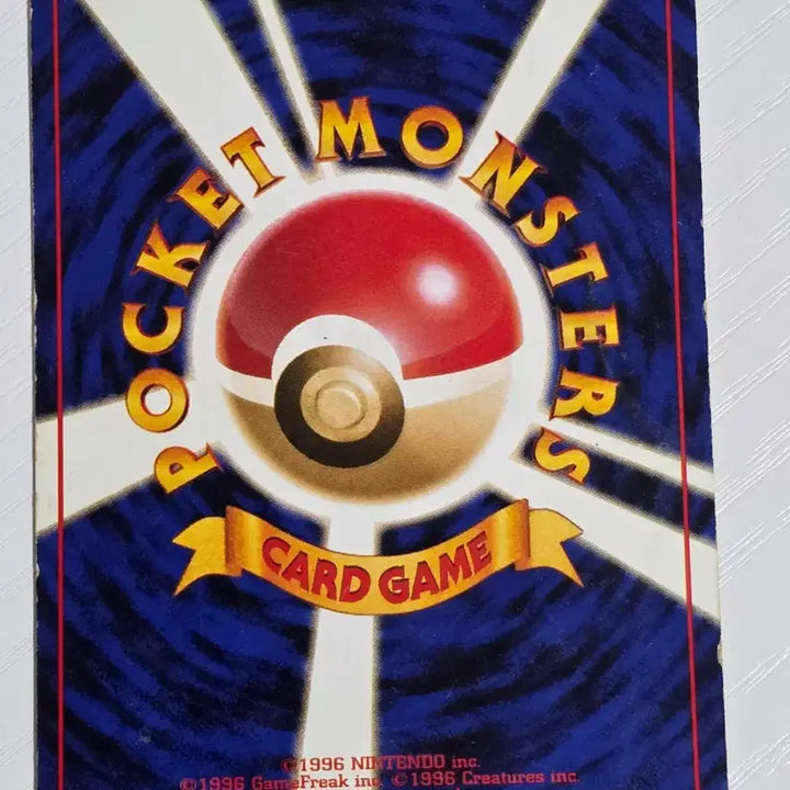 [SOLD OUT] 최저가)포켓몬카드 1996 초기 코일
