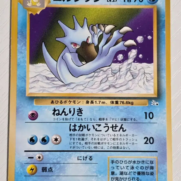 [BUNJANG] Pokemon Card 1996 Early Ducklett / 최저가)포켓몬카드 1996 초기 골덕