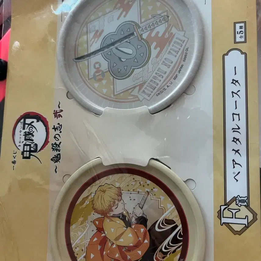 [BUNJANG] Demon Slayer Zenitsu Cup Coaster / 젠이츠 컵코스터 새상품
