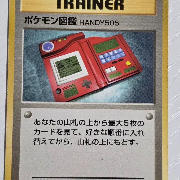 [BUNJANG] Pokemon Card 1996 Initial Pokemon Encyclopedia / 최저가)포켓몬카드 1996 초기 포켓몬도감