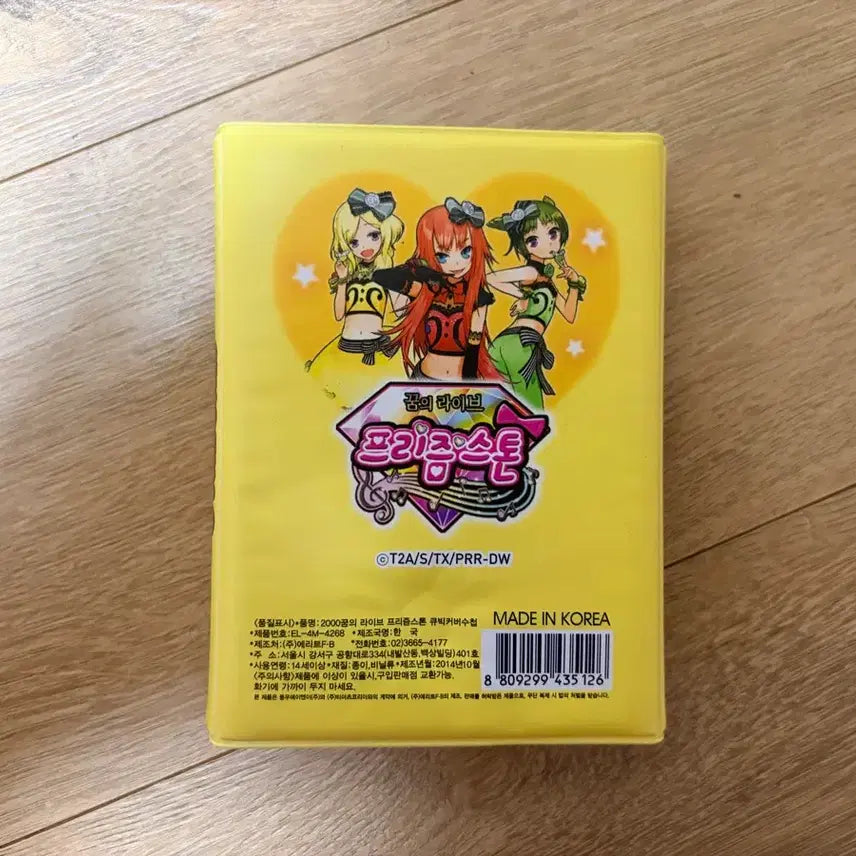 [BUNJANG] PriSton Classic Toy Ryubin Bellose Notebook / 프리즘스톤 고전완구 류빈 벨로즈 수첩