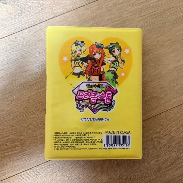[BUNJANG] PriSton Classic Toy Ryubin Bellose Notebook / 프리즘스톤 고전완구 류빈 벨로즈 수첩